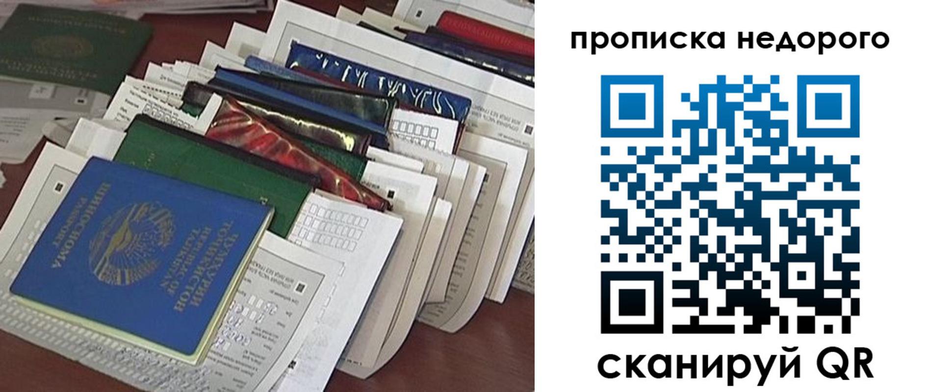 прописка гарантия в Микуни