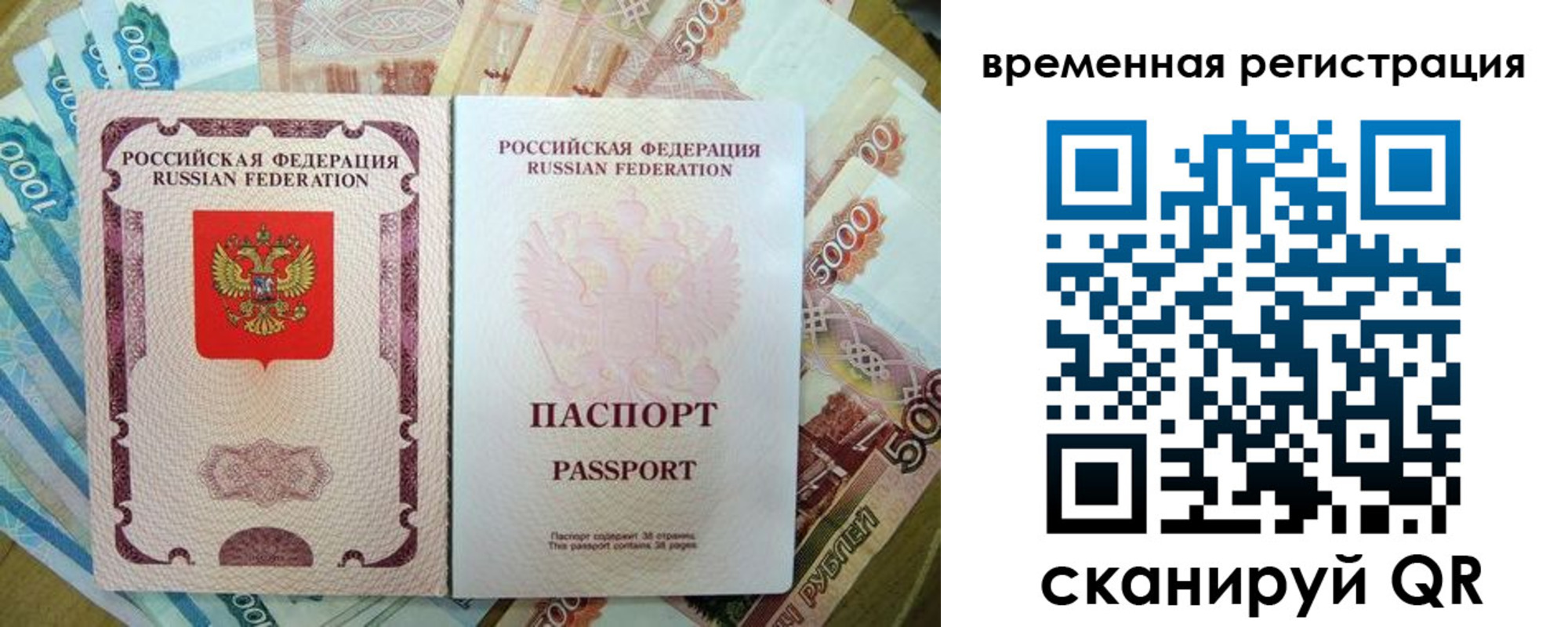 прописка для школы в Микуни