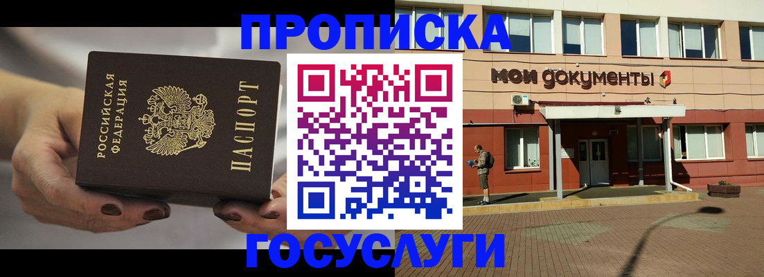 временная регистрация госуслуги в Микуни