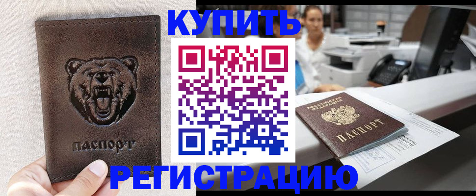 регистрация в Микуни