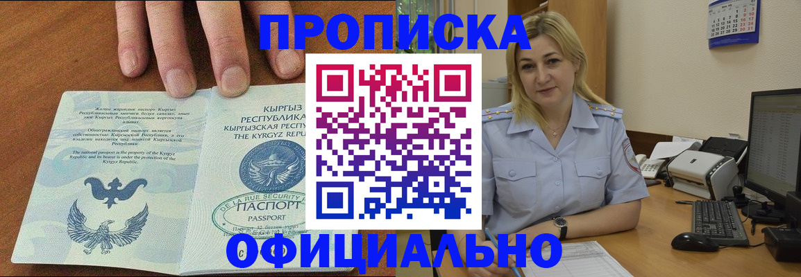 прописка для военкомата в Микуни