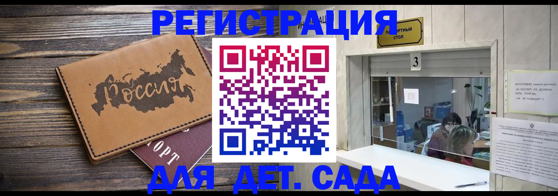 прописка в квартире в Микуни