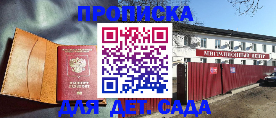 прописка для кредита в Микуни