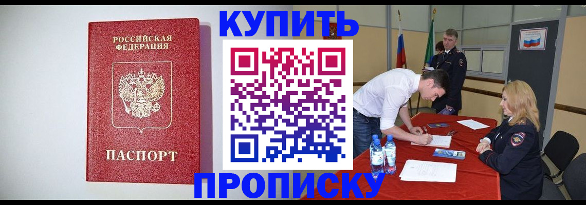 прописка ребенка в Микуни